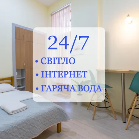 Comfort і затишний * Lvov